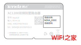 腾达(Tenda) Nova MW5怎么设置